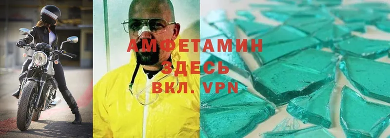 Amphetamine VHQ  Красногорск 