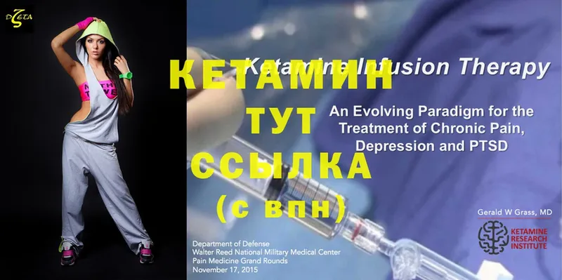 КЕТАМИН ketamine Красногорск