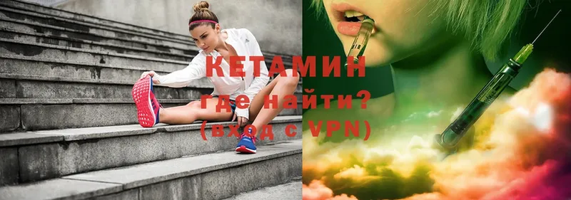 OMG маркетплейс  цены   Красногорск  Кетамин VHQ 